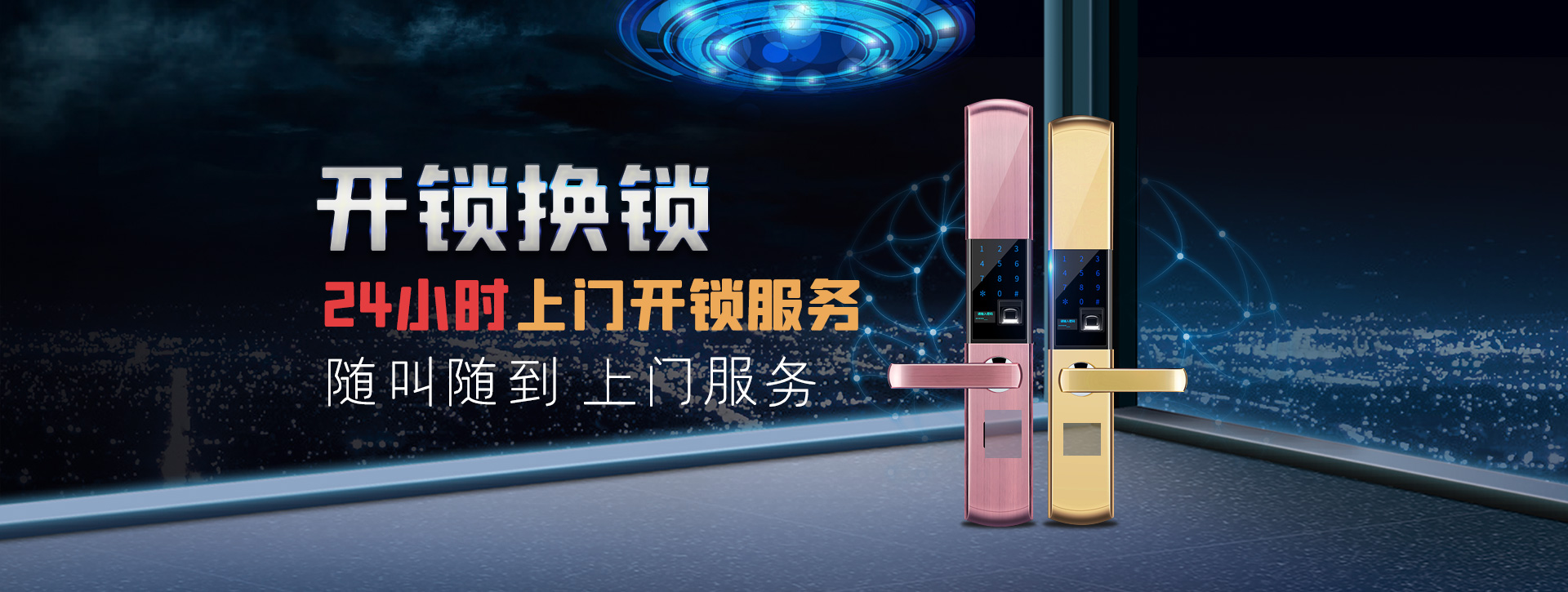 南充仪陇县banner02